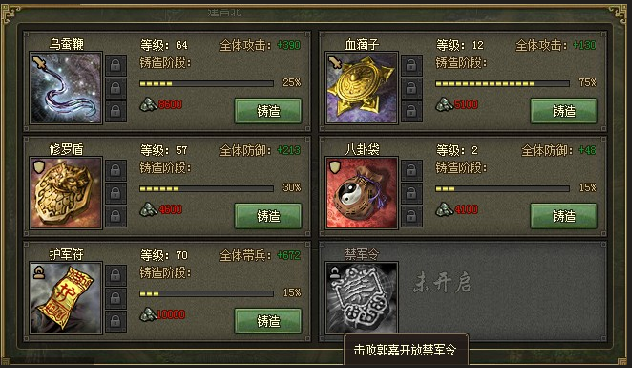 攻城掠地九珍如何跑 攻城掠地九珍如何跑