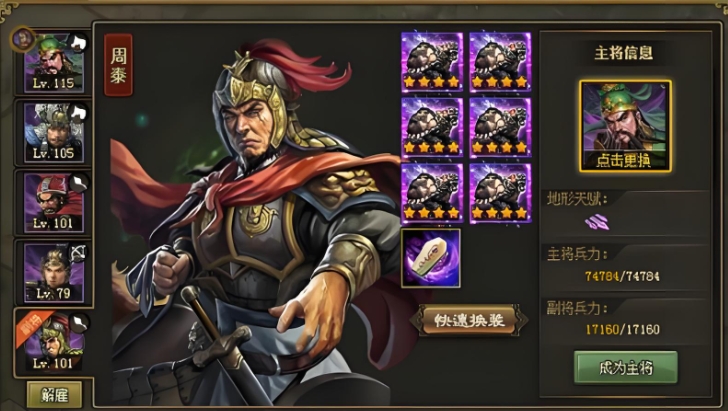 攻城掠地平日带什么武将 攻城掠地平日带什么武将