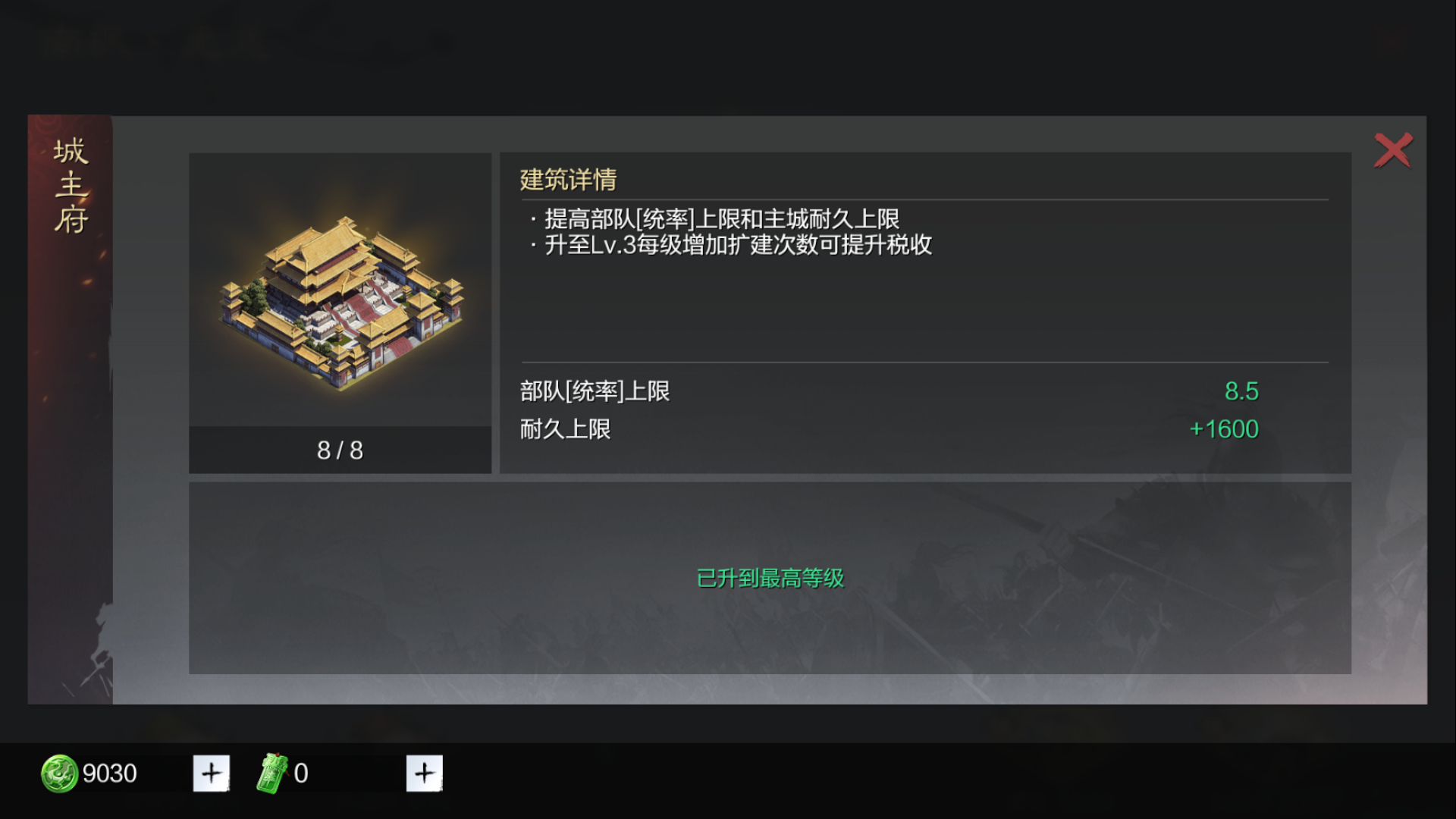 率土之滨统率怎么提高