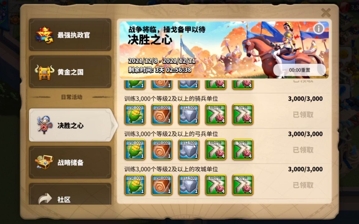 万国觉醒怎么加快造兵速度 万国觉醒怎么加快造兵速度