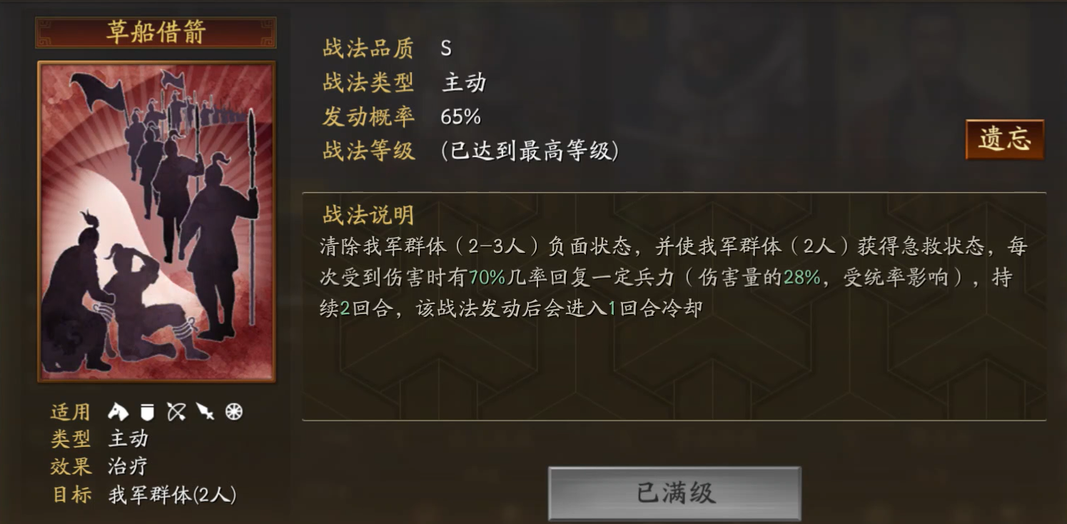 三国志战略版当锋摧决如何克制