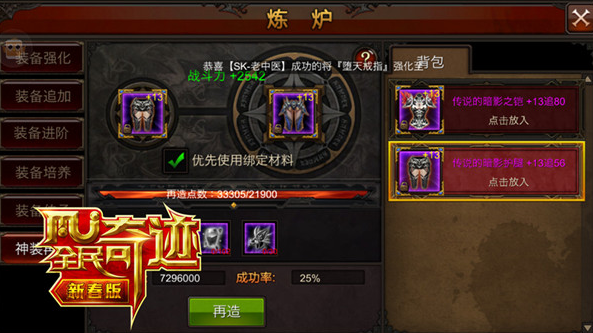 全民奇迹远古结晶有什么用