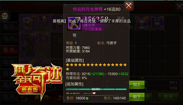 全民奇迹远古结晶有什么用