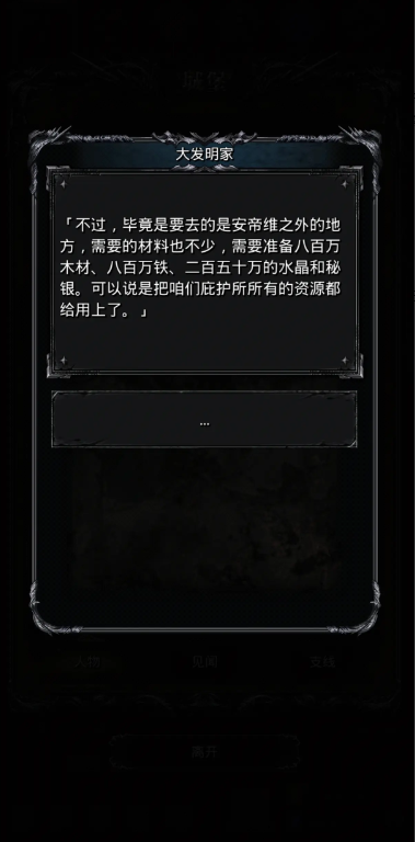 地下城堡2贝拉任务怎么收益高