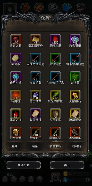 地下城堡2贝拉任务怎么收益高