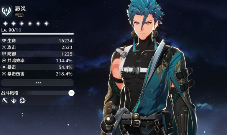 鸣潮忌炎将军要什么武器