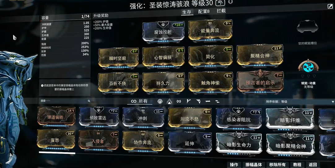 星际战甲圣装水男在哪刷的 星际战甲圣装水男在哪刷的