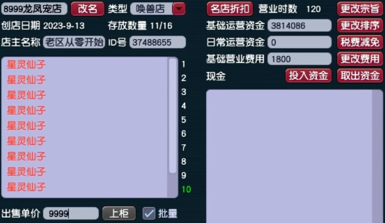 梦幻西游单开猎术练什么职业好 梦幻西游单开猎术练什么职业好