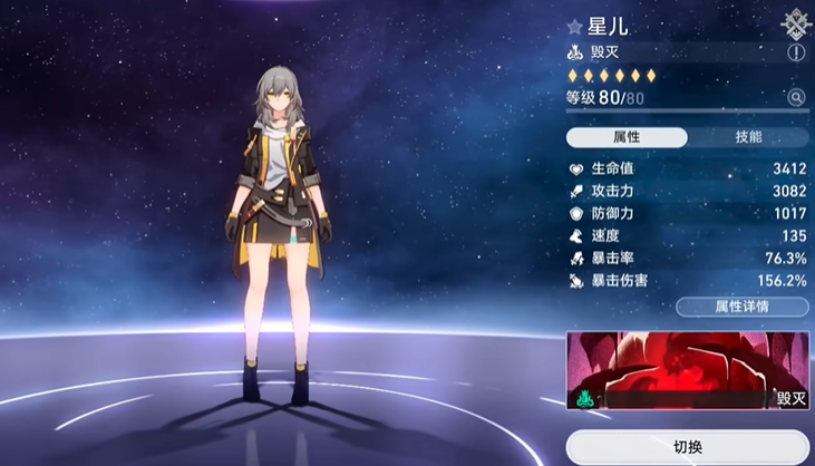 崩坏星穹铁道开局练什么角色 崩坏星穹铁道开局练什么角色