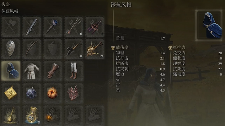 艾尔登法环前期法师套装选哪个