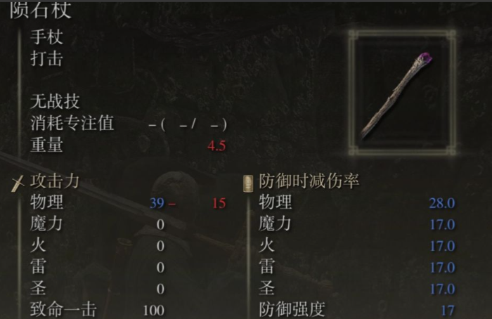 艾尔登法环前期法师套装选哪个