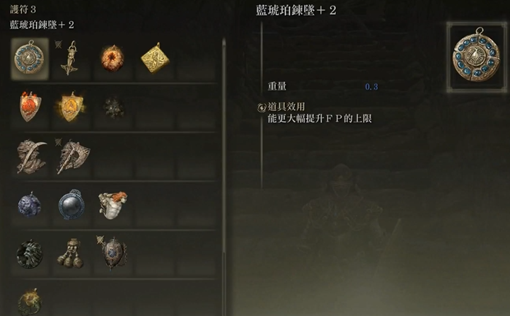 艾尔登法环前期法师套装选哪个