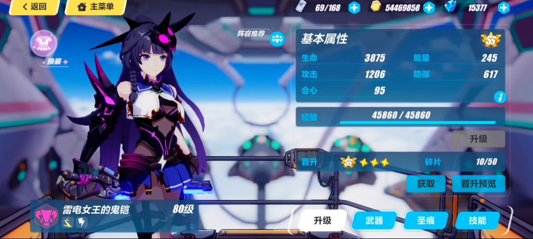 崩坏3雷电女王的鬼铠怎么玩