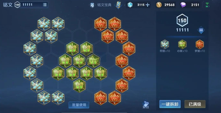 王者荣耀妲己最强出装怎么搭配