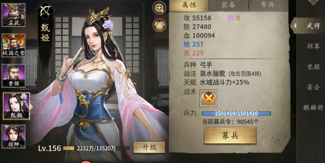 攻城掠地甄姬有什么技能