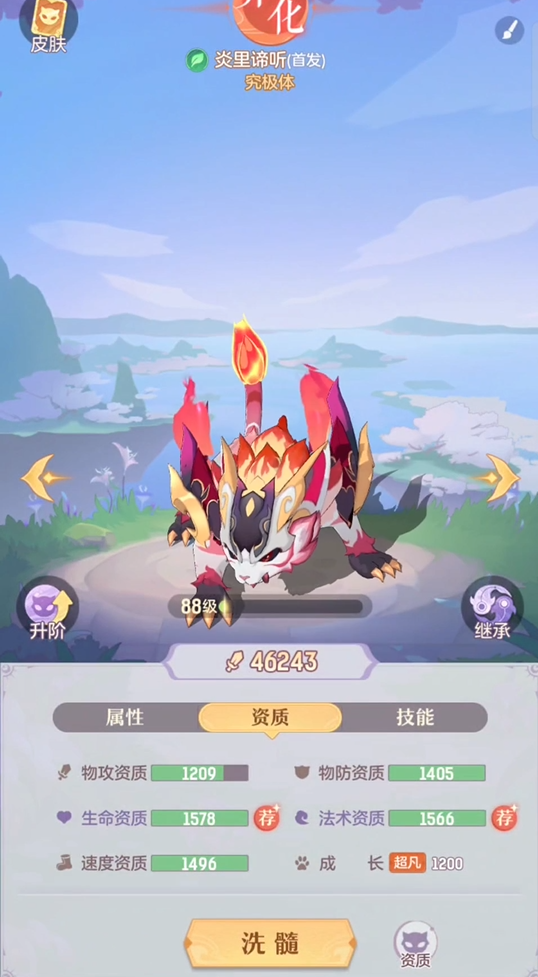 长安幻想75级宠物哪个厉害