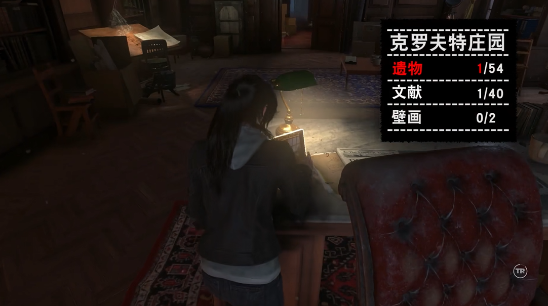 古墓丽影10崛起克罗夫特庄园怎么过