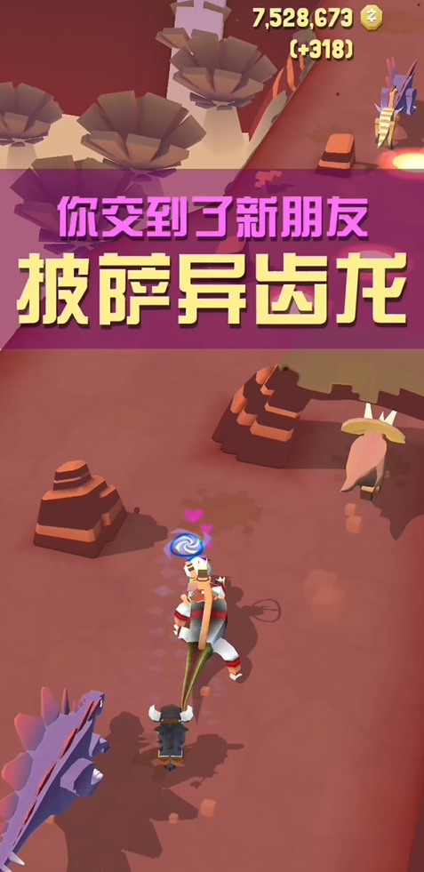 疯狂动物园披萨异齿龙怎么抓