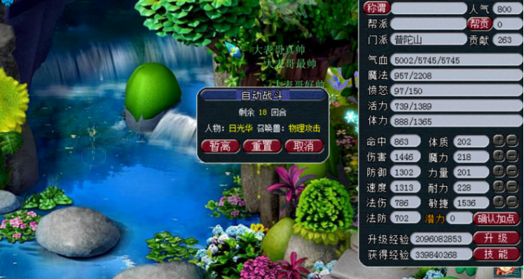梦幻西游69级玩什么职业好