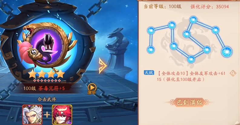 少年三国志2强化兵符在哪里