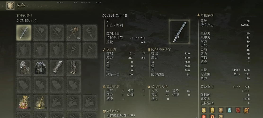 艾尔登法环法师拿什么剑