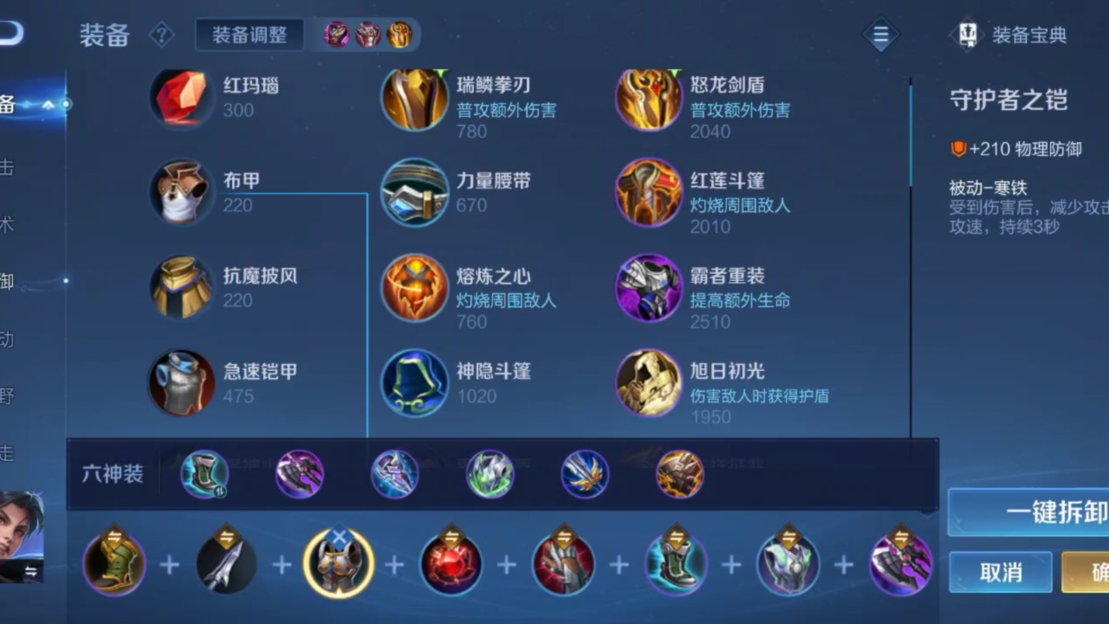 王者荣耀曜的出装是什么 王者荣耀曜的出装是什么