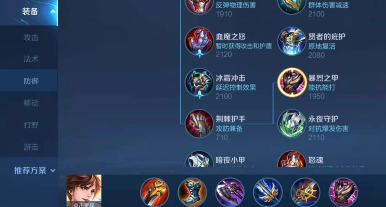 王者荣耀低分段李白怎么出装