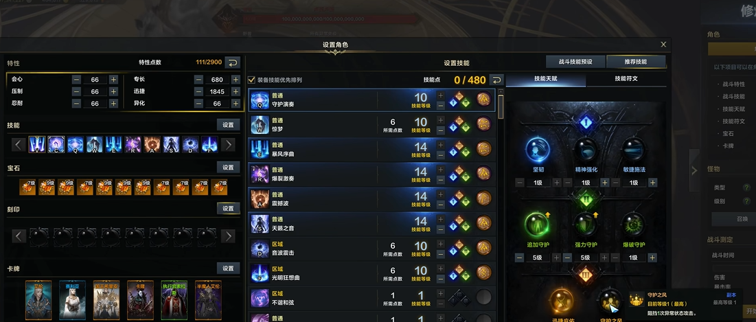 失落的方舟吟游诗人技能怎么搭配 失落的方舟吟游诗人技能怎么搭配