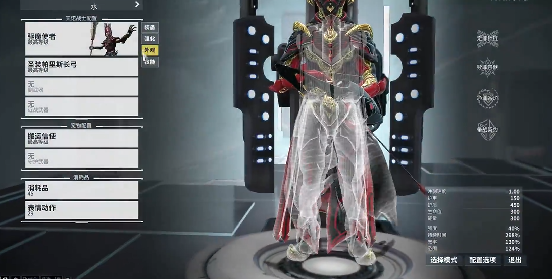 星际战甲推荐什么圣装武器