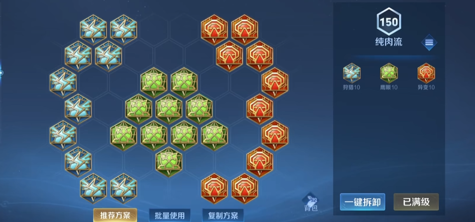 王者荣耀李元芳最强出装铭文怎么搭配 王者荣耀李元芳最强出装铭文怎么搭配