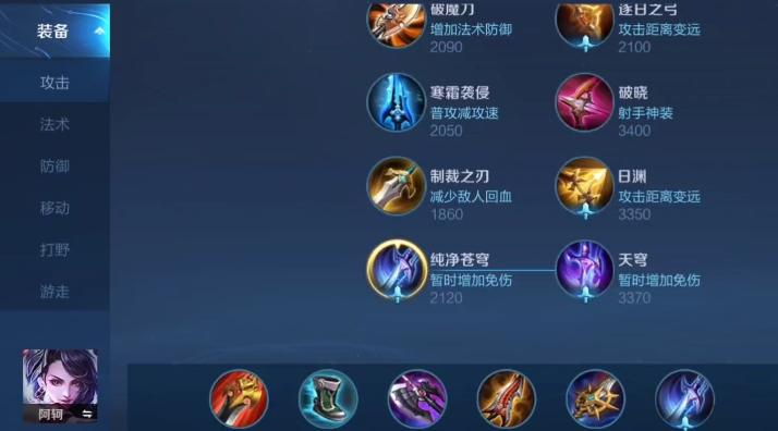 王者荣耀阿珂如何全输出