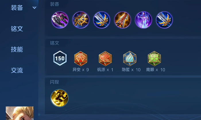 王者荣耀狂铁的出装和铭文是什么 王者荣耀狂铁的出装和铭文是什么