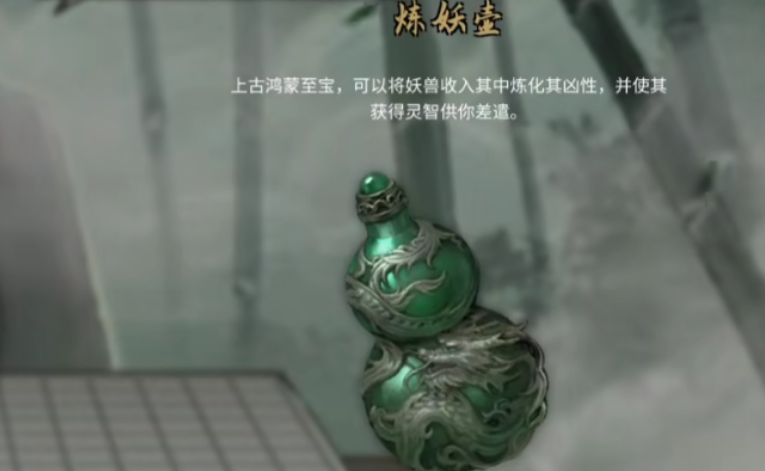 鬼谷八荒开局选什么神器好 鬼谷八荒开局选什么神器好