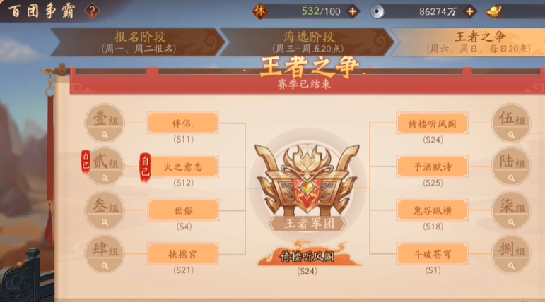 少年三国志2七十五级开什么玩法