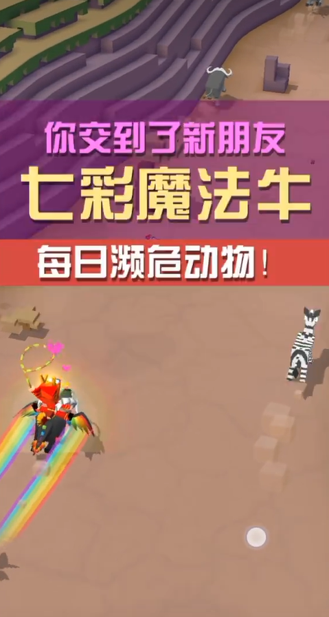 疯狂动物园的濒危动物有哪些