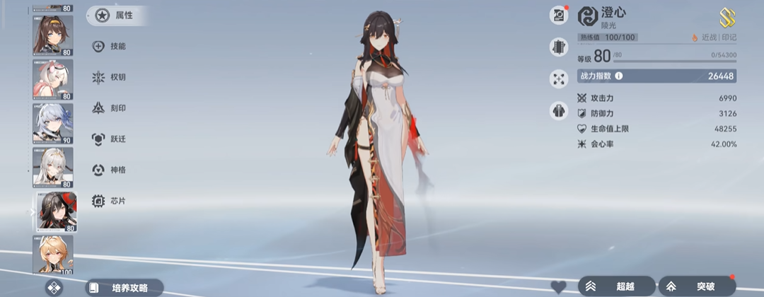 深空之眼专武如何搭配 深空之眼专武如何搭配