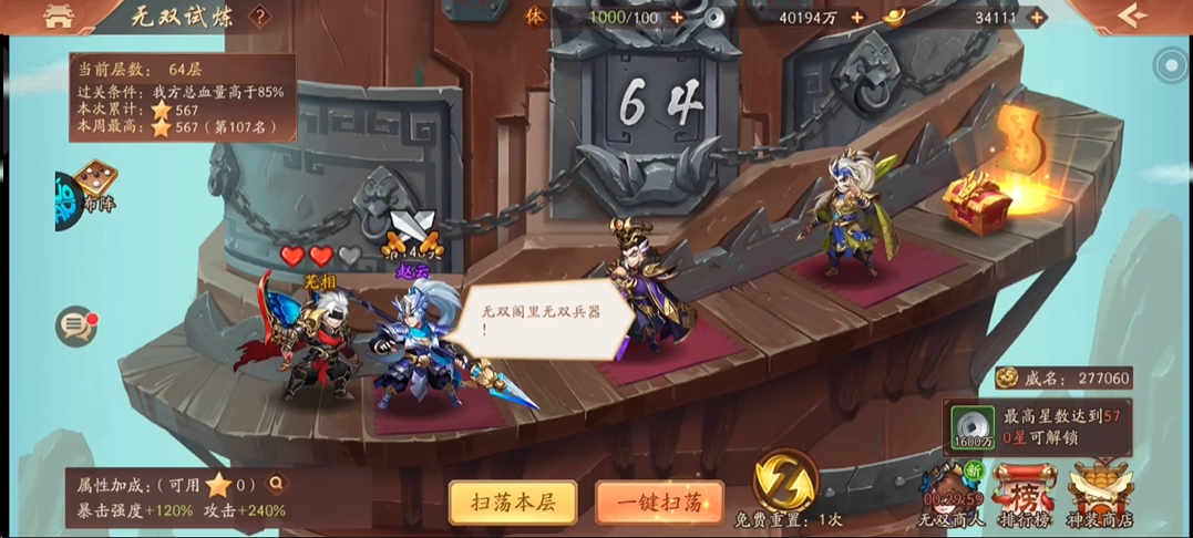 少年三国志2零氪1年可以达到多少战力