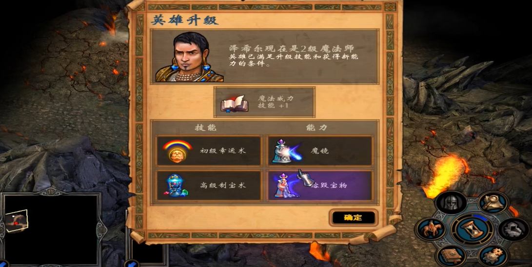 英雄无敌5泽希尔学什么技能