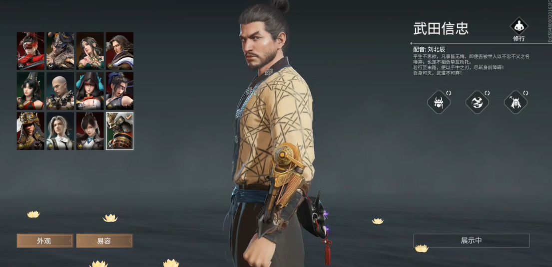 永劫无间武田信忠修行任务怎么完成 永劫无间武田信忠修行任务怎么完成