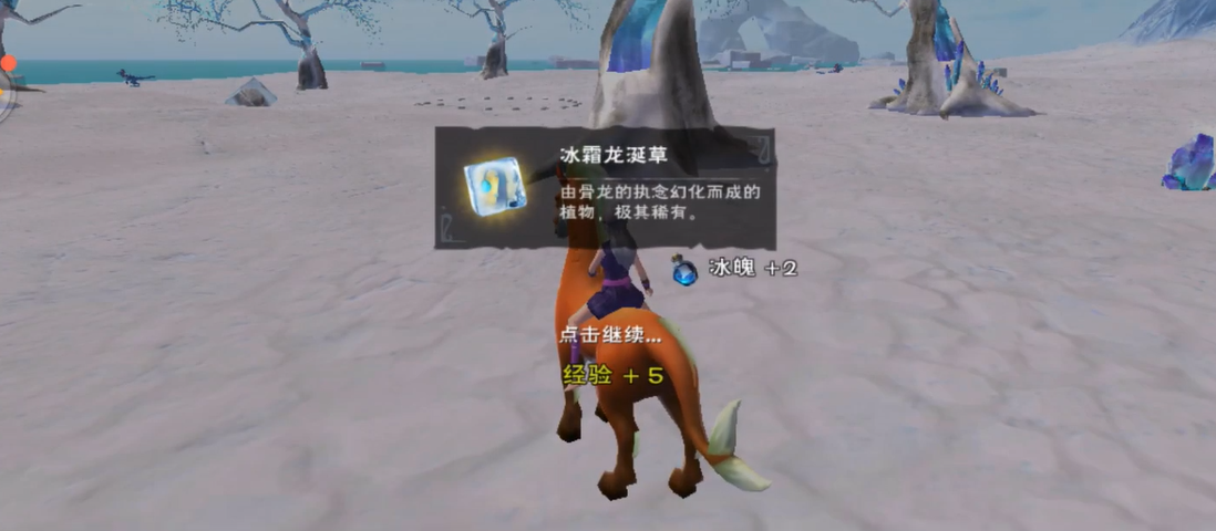 创造与魔法骨龙饲料怎么做