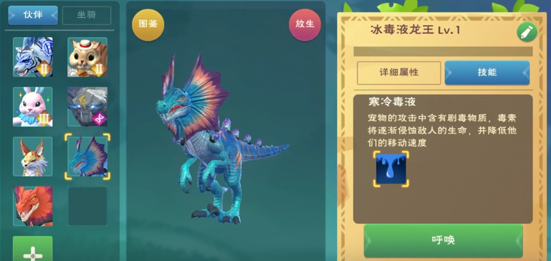 创造与魔法骨龙饲料怎么做