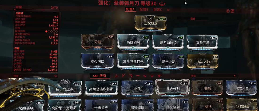 星际战甲如何刷圣装弧月刀