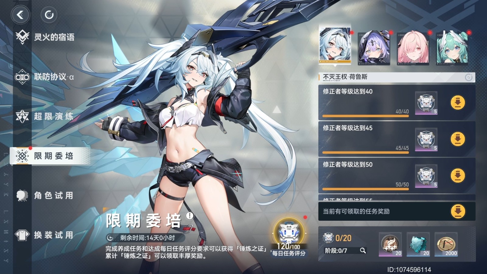 深空之眼自选a级角色选哪个