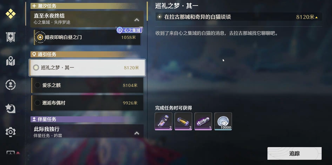鸣潮巡礼之梦怎么开启