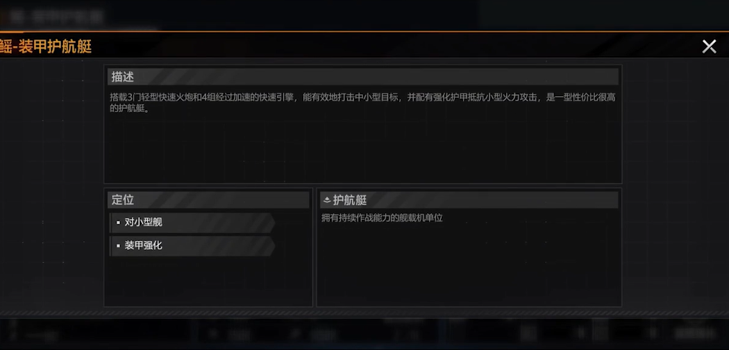 无尽的拉格朗日鱼鳐怎么加点