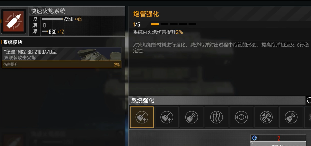 无尽的拉格朗日鱼鳐怎么加点
