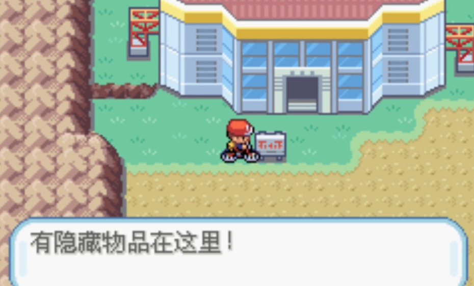 口袋妖怪火红无人发电厂怎么走