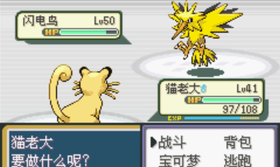 口袋妖怪火红无人发电厂怎么走