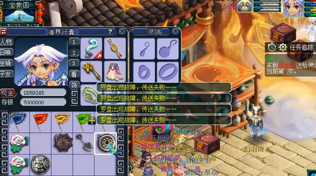梦幻西游如何挖古玩