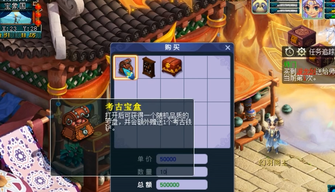 梦幻西游如何挖古玩